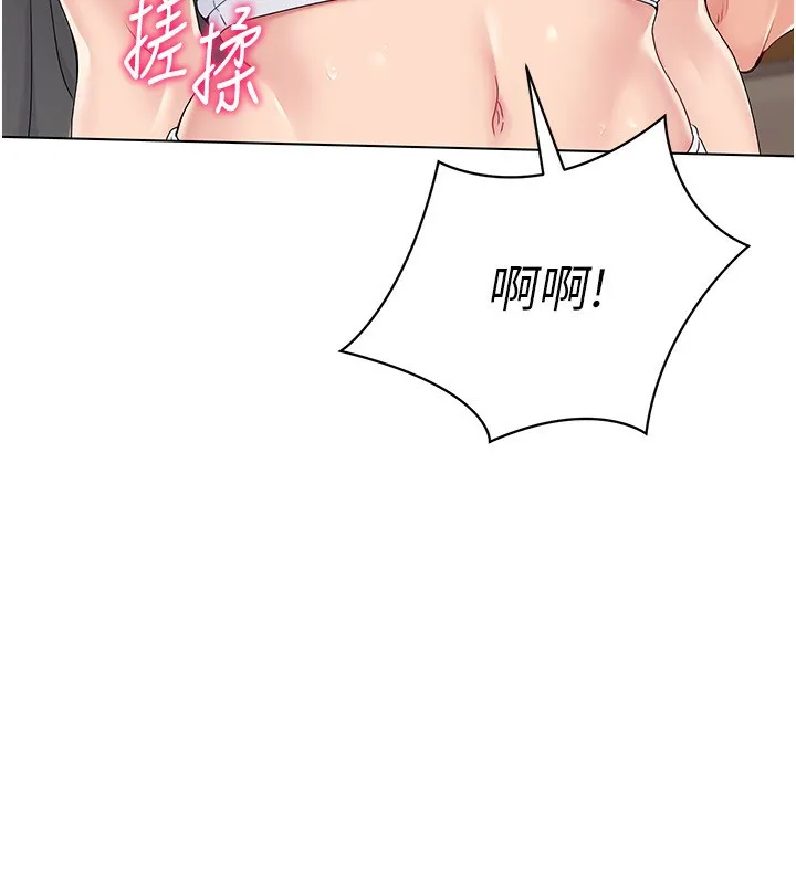 第17话-我来帮妳「放松」 73